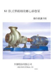 3.KI臥式單級端吸離心渦卷泵操作維護手冊 - 川源股份有限公司