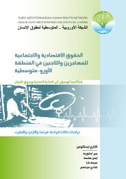 Ø§ÙØ­ÙÙÙ Ø§Ø§ÙÙØªØµØ§Ø¯ÙØ© ÙØ§Ø§ÙØ¬ØªÙØ§Ø¹ÙØ© ÙÙÙÙØ§Ø¬Ø±ÙÙ ÙØ§ÙØ§ÙØ¬Ø¦ÙÙ ÙÙ Ø§ÙÙÙØ·ÙØ© Ø§Ø£ÙÙØ±Ù-