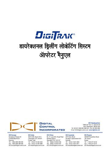 Hindi - Digital Control Inc.