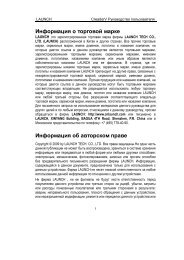 Инструкция по эксплуатации Creader V OBDII ... - Launch-euro.ru