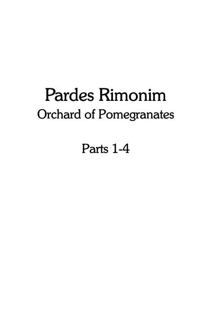 pardes rimonim pardes rimonim