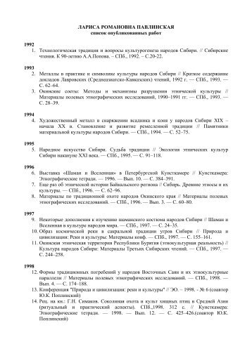 Открыть в PDF - Кунсткамера