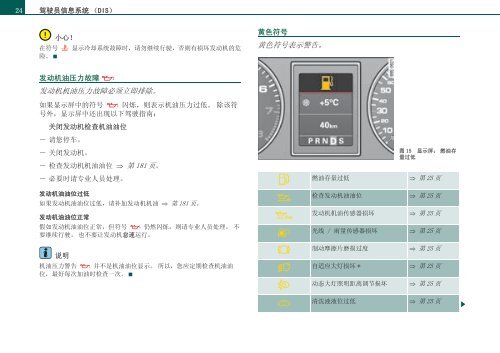 奥迪S4 使用说明书