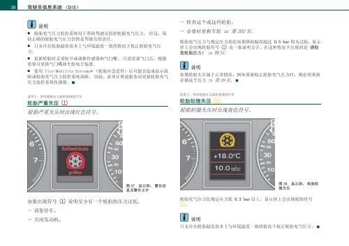 奥迪S4 使用说明书