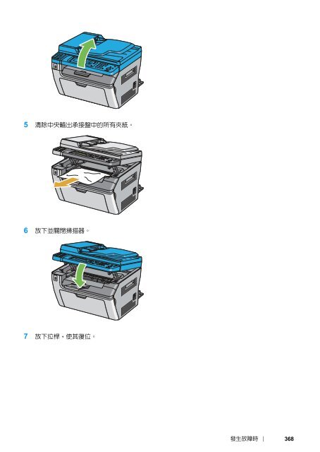 DocuPrint M205 fw - Fuji Xerox Printers