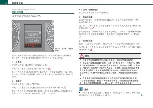 奥迪A4 敞篷车使用说明书