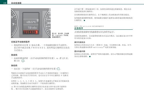 奥迪A4 敞篷车使用说明书