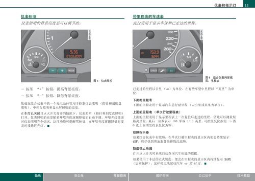 奥迪A4 敞篷车使用说明书