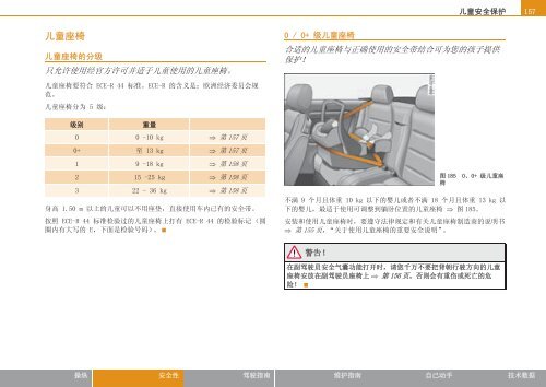 奥迪A4 敞篷车使用说明书