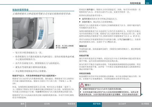 奥迪A4 敞篷车使用说明书