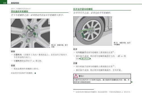 奥迪A4 敞篷车使用说明书