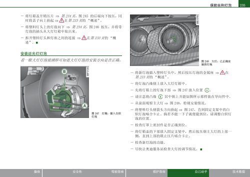 奥迪A4 敞篷车使用说明书