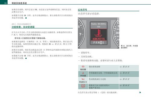 奥迪A4 敞篷车使用说明书