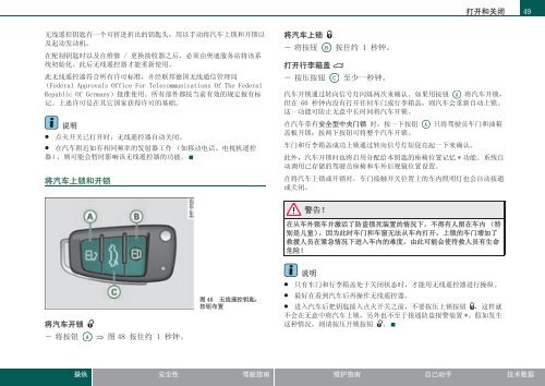 奥迪A4 敞篷车使用说明书