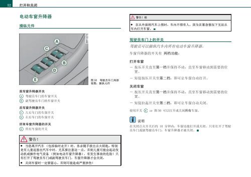 奥迪A4 敞篷车使用说明书