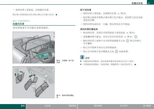 奥迪A4 敞篷车使用说明书