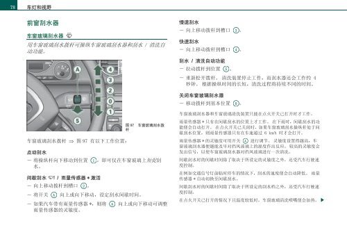 奥迪A4 敞篷车使用说明书