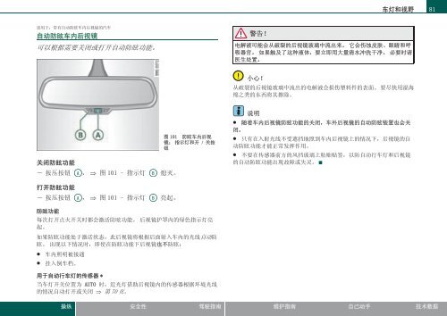 奥迪A4 敞篷车使用说明书