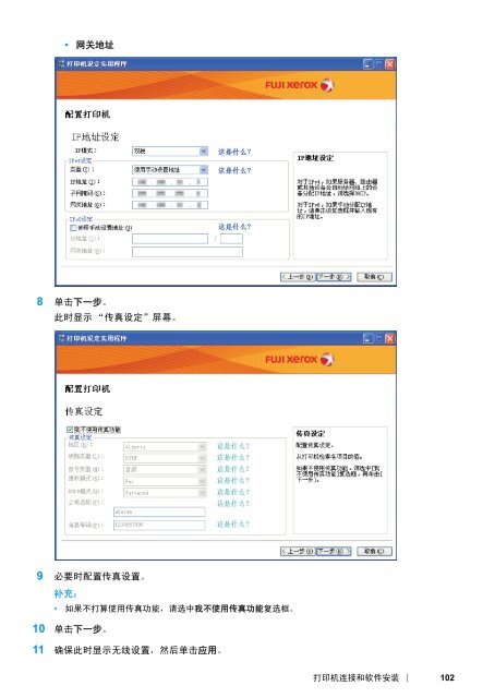 DocuPrint M205 fw - Fuji Xerox Printers