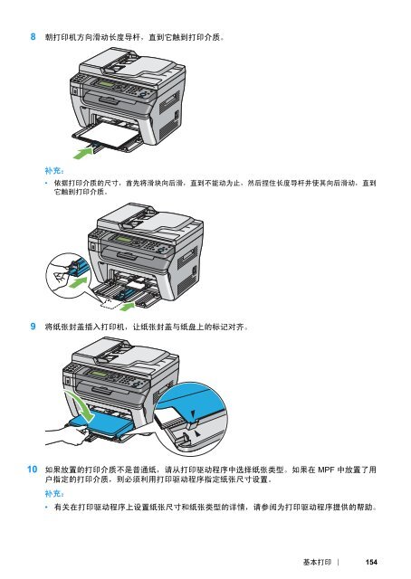 DocuPrint M205 fw - Fuji Xerox Printers