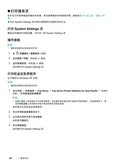 DocuPrint M205 fw - Fuji Xerox Printers