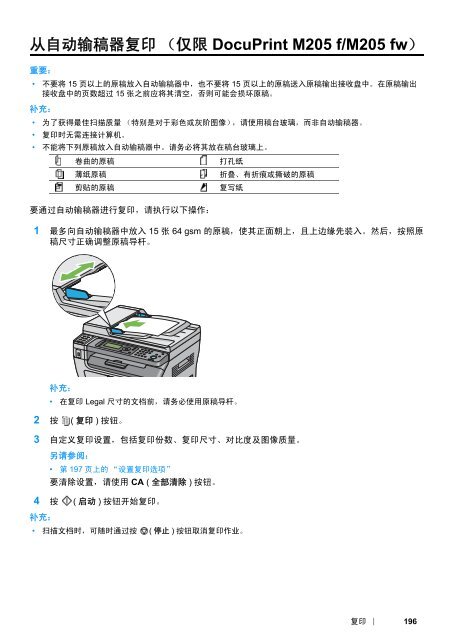 DocuPrint M205 fw - Fuji Xerox Printers