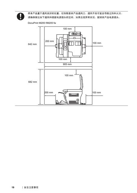 DocuPrint M205 fw - Fuji Xerox Printers