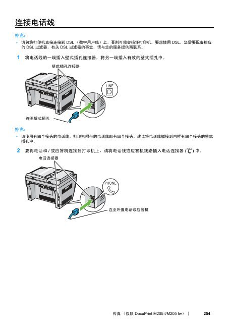 DocuPrint M205 fw - Fuji Xerox Printers