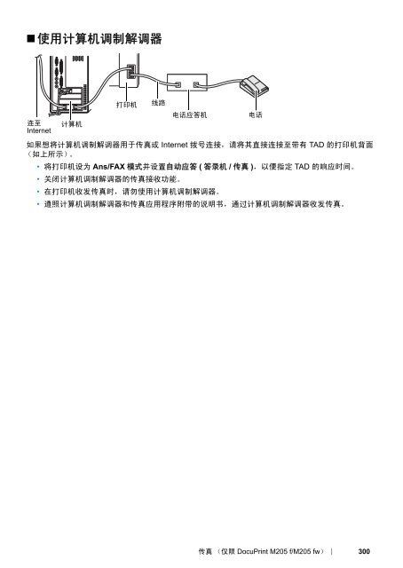 DocuPrint M205 fw - Fuji Xerox Printers