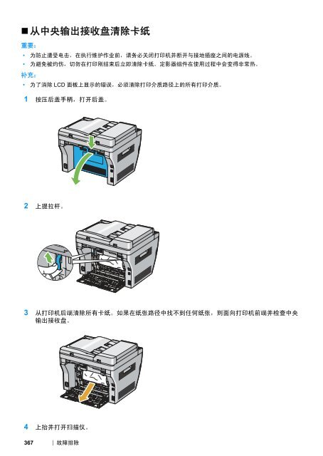 DocuPrint M205 fw - Fuji Xerox Printers