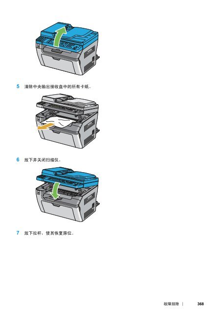DocuPrint M205 fw - Fuji Xerox Printers