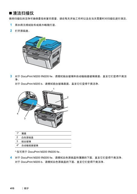 DocuPrint M205 fw - Fuji Xerox Printers