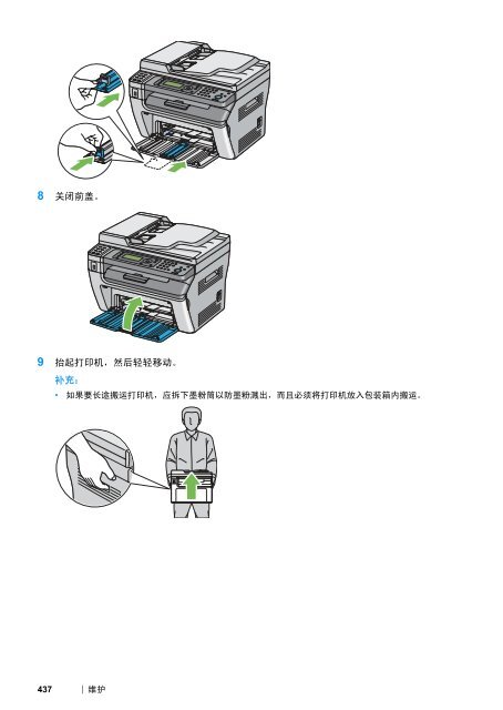 DocuPrint M205 fw - Fuji Xerox Printers