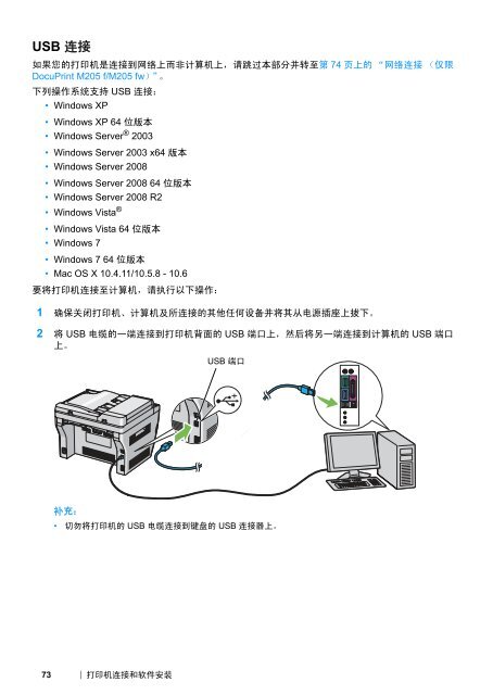 DocuPrint M205 fw - Fuji Xerox Printers