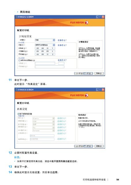 DocuPrint M205 fw - Fuji Xerox Printers