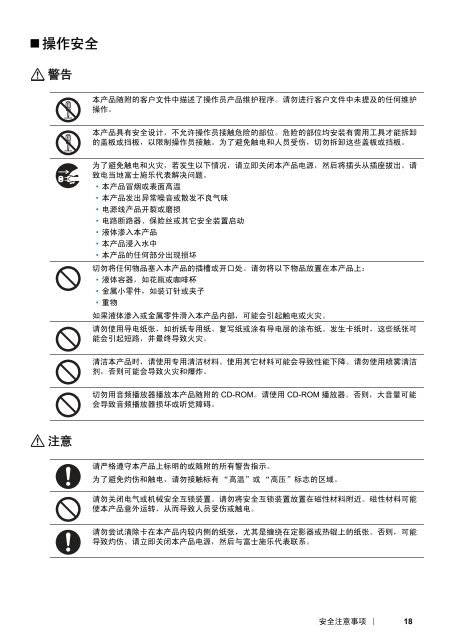 DocuPrint M205 b User Guide - Fuji Xerox Printers