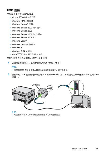 DocuPrint M205 b User Guide - Fuji Xerox Printers