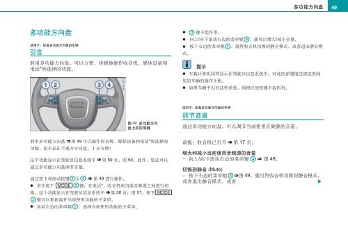 第三代奥迪concert收音机使用说明书