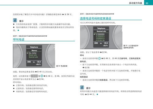 第三代奥迪concert收音机使用说明书