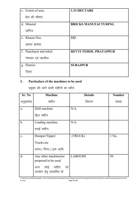 APPENDIX I (See paragraph - 6) FORM 1 - Seiaacg.org