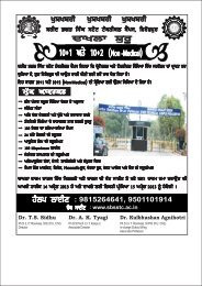 pumflate School.cdr - SBS STC Ferozepur