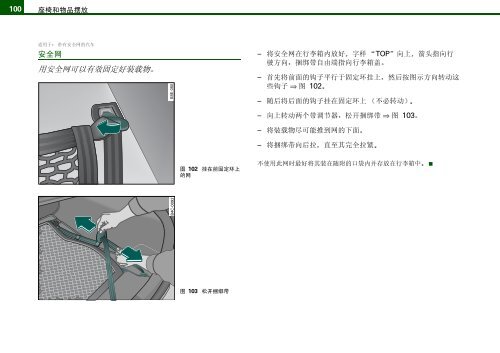 奥迪A6 使用说明书