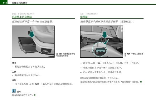 奥迪A6 使用说明书