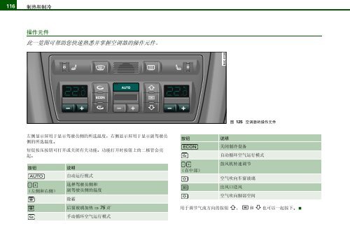 奥迪A6 使用说明书