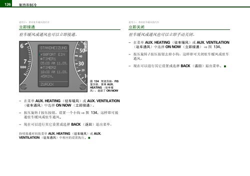 奥迪A6 使用说明书