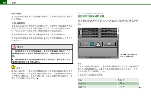 奥迪A6 使用说明书