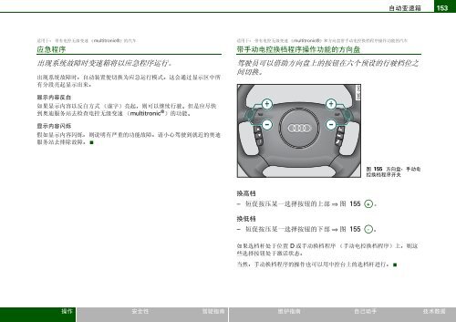 奥迪A6 使用说明书