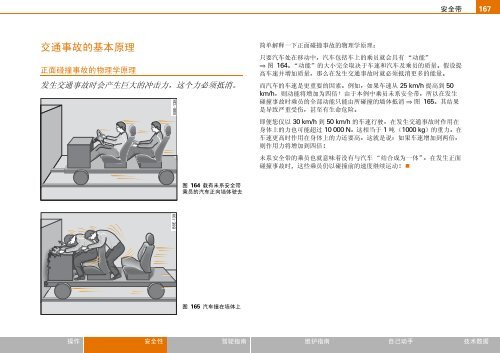 奥迪A6 使用说明书