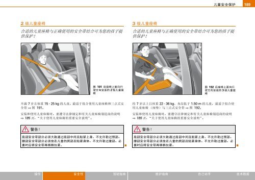 奥迪A6 使用说明书