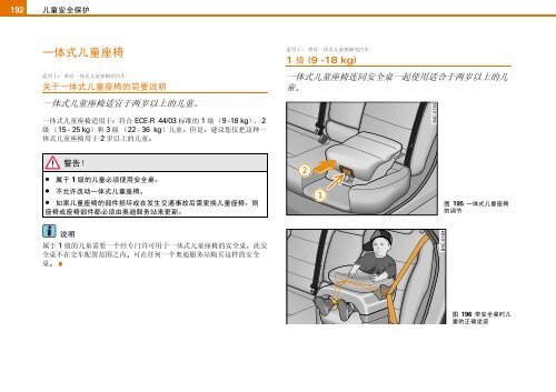 奥迪A6 使用说明书